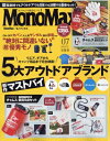 MonoMax (モノ・マックス) 2023年 7月号【付録:チャムスの防災5点セット】 / MonoMax編集部 【雑誌】