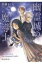 幽霊城の魔導士 創元推理文庫 / 佐藤サクラ 【文庫】 1,100円