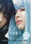 キリエのうた 文春文庫 / 岩井俊二 【文庫】 759円