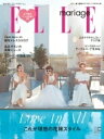 ELLE mariage No.43 FG Mook / n[Xgwl ybNz