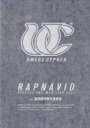 梅田サイファー / UMEDA CYPHER “RAPNAVIO” RELEASE ONE MAN LIVE (DVD) 【DVD】