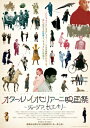 オタール・イオセリアーニ Blu-ray BOX II 【BLU-RAY DISC】