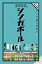 せかたびシンガポール / Jtbパブリッシング海外旅行ガイドブック編集部 【本】