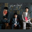 すずしょうと / プレゼントBOX 〜Formal ver. 【CD】