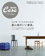 Casa Brutus特別編集 居心地のいい家具。 / マガジンハウス 【ムック】