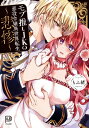 モブ推しjkの悪役令嬢異世界転生 -悲惨- Vivion Thoth Pillow / もふ緒 【本】