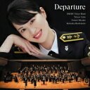 三宅由佳莉(海上自衛隊東京音楽隊所属)/Departure〜新たな船出(+DVD) 【CD】