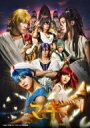 ミュージカル「マギ」-バルバッド狂騒曲- Blu-ray 【BLU-RAY DISC】