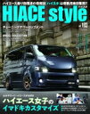 Hiace Style Vol.103 Cartop Mook ybNz