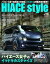 Hiace Style Vol.103 Cartop Mook 【ムック】