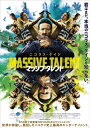 マッシブ・タレント 【BLU-RAY DISC】