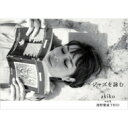 akiko with 海野雅威TRIO / ジャズを詠む 【CD】
