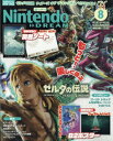 Nintendo DREAM (ニンテンドードリーム) 2023年 8月号 / ニンテンドードリーム(Nintendo DREAM)編集部 【雑誌】