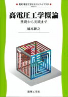 Űس äޤ ŵŻҹإƥȥ饤֥ / δǷ н