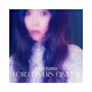 飯島真理 イイジママリ / For Lovers Only II 【CD】