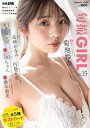 楽天HMV＆BOOKS online 1号店【ポストカード付き】旬撮ガールvol.15 別冊SPA!【表紙：菊地姫奈】［扶桑社ムック］ / 扶桑社 【ムック】