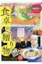 出荷目安の詳細はこちら内容詳細「思い出食堂」のメイン作家・赤嶺シーサーの単行本よりぬきと人気作家の再録で構成する「何度でも泣ける」食マンガアンソロジー！