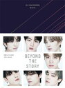 BEYOND THE STORY 10-YEAR RECORD OF BTS(BOOK) / BTS 【本】