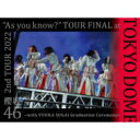櫻坂46 / 2nd TOUR 2022 “As you know?” TOUR FINAL at 東京ドーム 〜with YUUKA SUGAI Gradua...