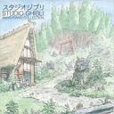 【輸入盤】 Nicolas Horvath / Studio Ghibli - Wayo Piano Collection 【CD】