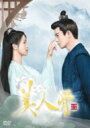 美人骨 DVD-BOX4 【DVD】