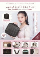 nanakoななこがさらに本気で作った leur charme COSME POUCH BOOK BLACK / ブランドムック 【ムック】のサムネイル