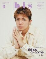 bis (ビス) 2023年 9月号増刊【表紙：岸優太／裏表紙：小川彩・川崎桜・池田瑛紗（乃木坂46 5期生）】 / bis編集部 【雑誌】のサムネイル