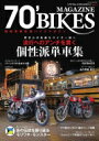 70'bikes Magazine Vol.11 スコラムック 【ムック】