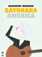 細野晴臣 ホソノハルオミ / SAYONARA AMERICA サヨナラ アメリカ (DVD) 