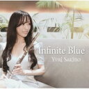 咲野ゆり / Infinite Blue 【CD】