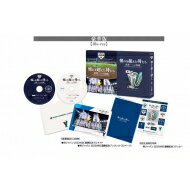 憧れを超えた侍たち 世界一への記録 豪華版Blu-ray 【BLU-RAY DISC】