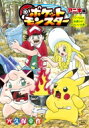 出荷目安の詳細はこちら内容詳細元祖ポケモンギャグまんが！17話掲載！ 元祖ポケモン漫画の穴久保先生が令和でもまだ描くポケモンギャグ！ 今回のタイトルは『ポケットモンスター アニキ編 リーリエの自撮りがかわいいの巻』！リーリエがサン・ムーン編以来に登場して、爆笑の嵐を巻き起こす!? 17話と収録話数が豊富で、抱腹絶倒まちがいなし!! 【編集担当からのおすすめ情報】 ストーリーではないので、こちらの1冊から読んでも十分に楽しめます！ 17話のギャグが詰まったコミックスをぜひご覧ください。