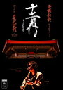 斉藤和義 サイトウカズヨシ / 斉藤和義 弾き語りツアー 十二月〜2022 Live at 日本武道館 2022.12.21 (Blu-ray) 【BLU-RA...