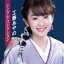 工藤綾乃 / シングル・コレクション (2CD) 【CD】 3,221円