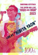 楽天HMV＆BOOKS online 1号店杉山清貴 スギヤマキヨタカ / SUGIYAMA.KIYOTAKA “High & High” 2023 HIBIYA YAON （Blu-ray+CD） 【BLU-RAY DISC】