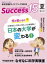 高校受験ガイドブック 2023 サクセス15夏増刊号 / グローバル教育出版 【本】