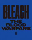 BLEACH 千年血戦篇 II DVD 【完全生産限定版】 【DVD】