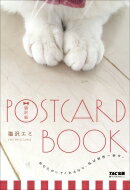 猫沢組POSTCARDBOOK / 猫沢エミ 【本】