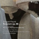 【輸入盤】 Faure フォーレ / レクィエム(1893年稿)、小ミサ曲 フィリップ・ヘレヴェッヘ&シャペル・ロワイヤル(1988) 【CD】