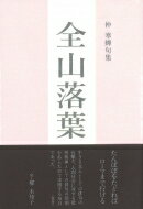  紨罸 / 紨 ܡ