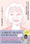 5000グラムで生まれた女のちょっと気ままなお話 / 山崎静代 (南海キャンディーズ) 【本】 1,540円
