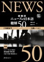 出荷目安の詳細はこちら内容詳細目次&nbsp;:&nbsp;第1章　経済・金融/ 第2章　政治・行政/ 第3章　社会・生活