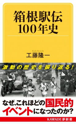 Ȣ100ǯ KAWADE̴ / ƣδ ڿ