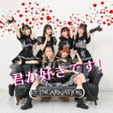 Re:INCARNATION / 君が好きです! 【CD Maxi】
