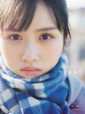 上村ひなの写真集 そのままで / 上村ひなの 【本】