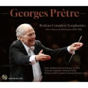 【輸入盤】 Brahms ブラームス / 交響曲全集 ジョルジュ・プレートル&シュトゥットガルト放送交響楽団、ベルリン・ドイツ交響楽団、ローマ聖チェチーリア国立...