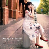 草野由花子 / Orange Blossom 【CD】