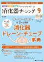 出荷目安の詳細はこちら※こちらの商品について「在庫あり」の場合でも土日祝日のご注文は2-3日後の出荷となります。また、年末年始、ゴールデンウィーク及びお盆期間は、出荷までに10日間程度を要する場合がございますので予めご了承ください。なお、出荷の際はメールにてご連絡させて頂きます。