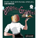 Another Side Of American Graffiti 〜50th Anniversary〜 公開50周年記念〜 【CD】