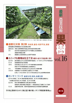 ǿȵѡ̼ vol.16 Ȳк2ơˡʺ & Ωˡۤ / ʸ н